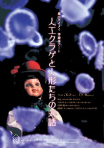 jellyfish_omote