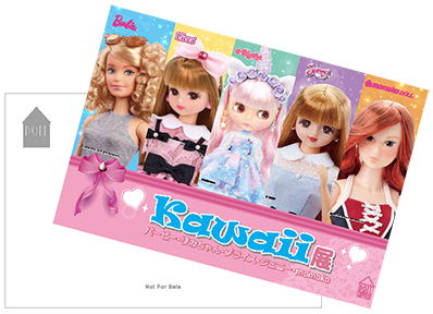 Kawaii展」バービー・リカちゃん・ブライス・ジェニー・momoko – 横浜