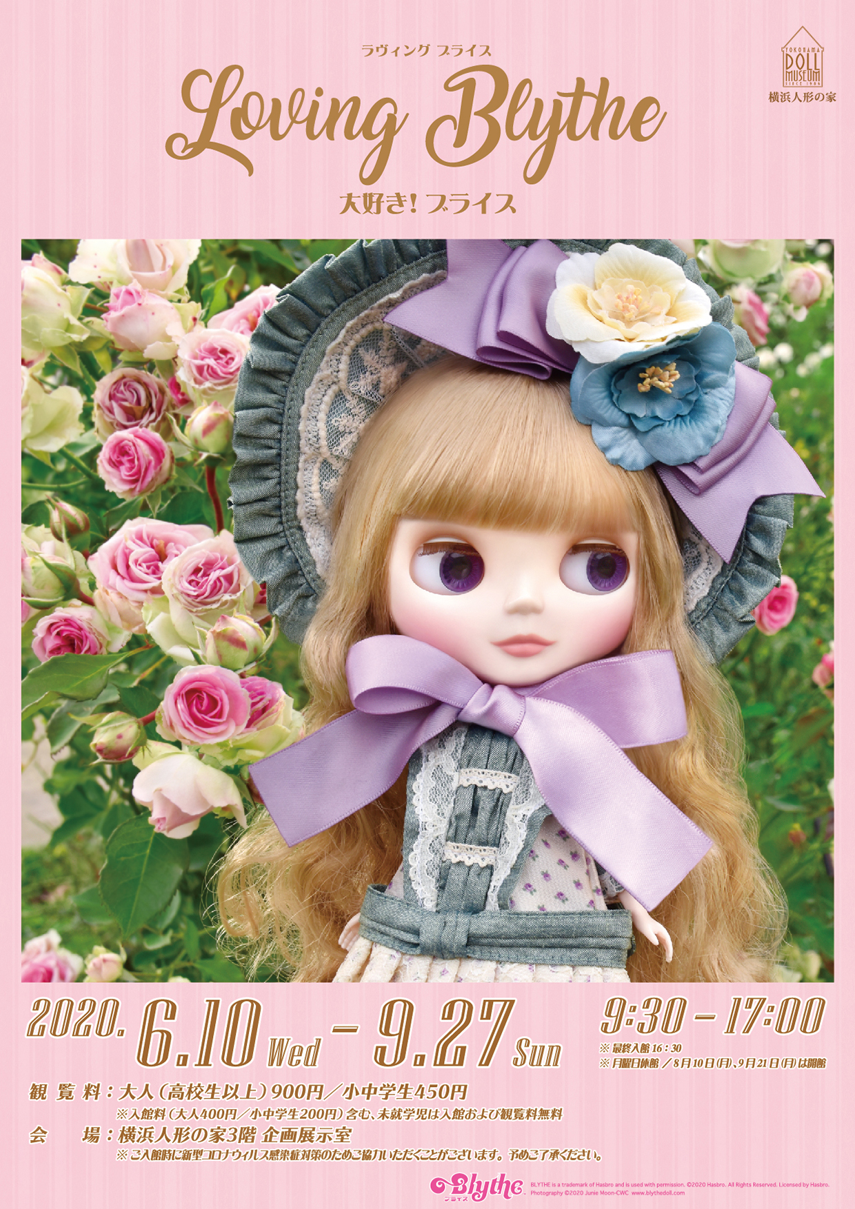 企画展「Loving Blythe ～大好き！ブライス」 – 横浜人形の家