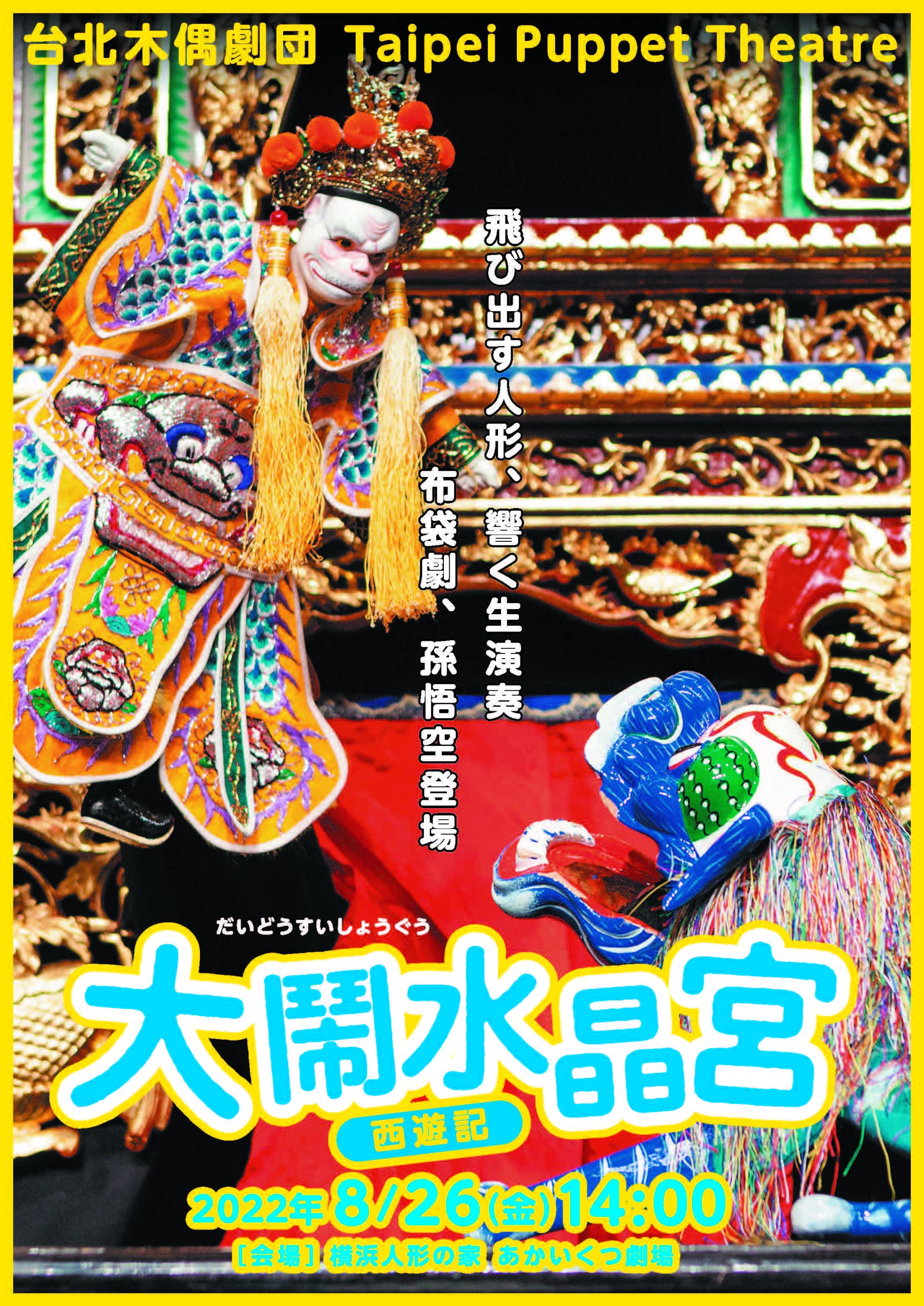 横浜人形の家 横浜人形の家は公式webサイトをリニューアルオープンいたしました！「再生／リボーン」をコンセプトにこれからも人形たちを紹介