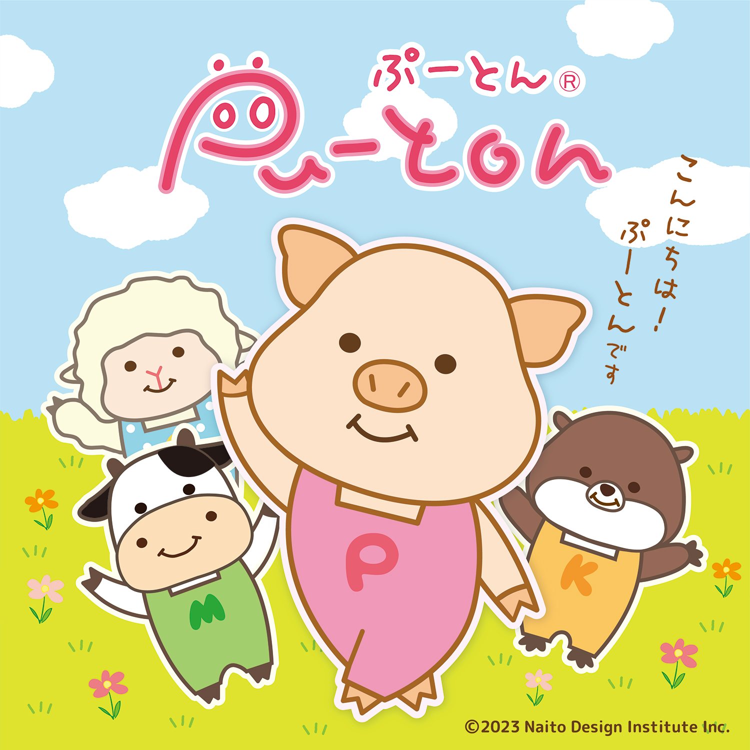 ミニ展示「こぶたのぷーとん」