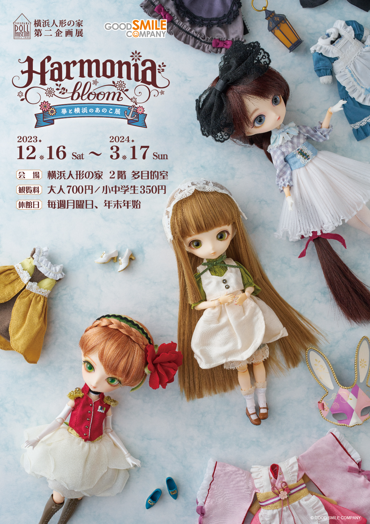ハルモニアブルーム「華と横浜のあのこ展」の画像