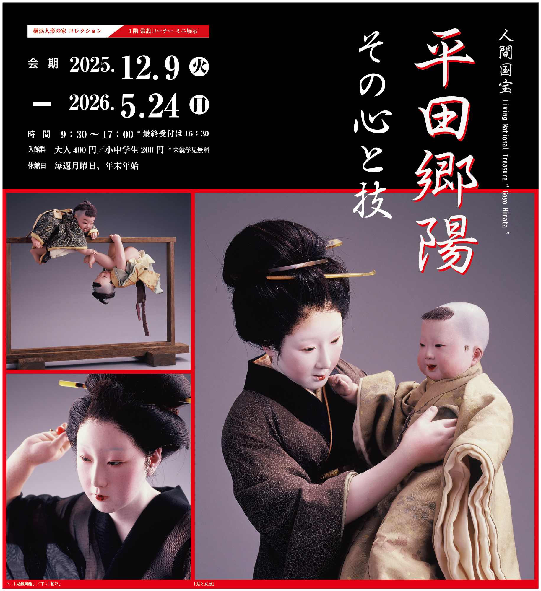 Living National Treasure 